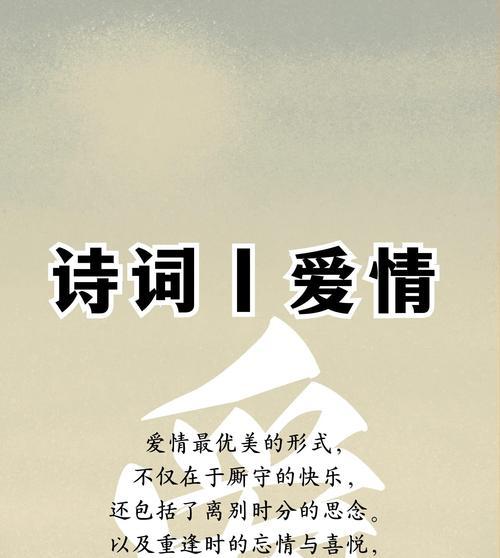 哪种花象征着爱情诗句？