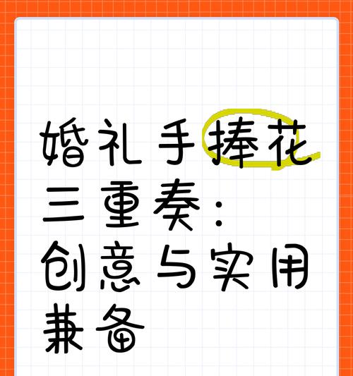 手捧花送给老公有何深层含义？