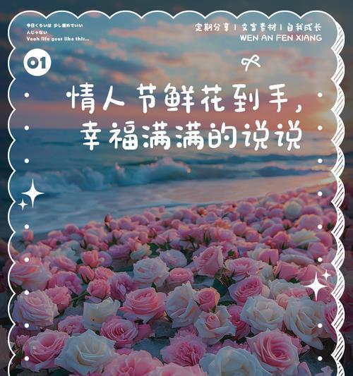 情侣节送手工花的含义是什么？手工花在情侣节的寓意是什么？