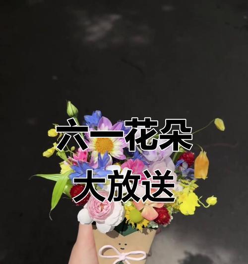 儿童节送花有哪些寓意？儿童节花卉的象征意义是什么？