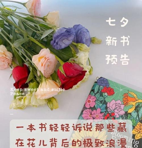 浪漫花语47是什么意思？