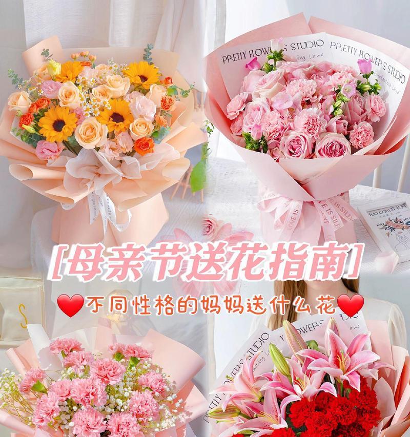 母亲节送什么花最合适？花语母亲节的正确打开方式是什么？