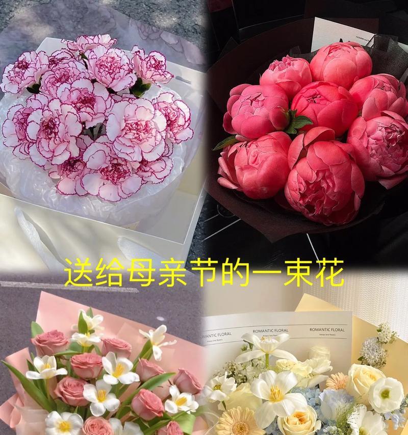 母亲节送四支花代表什么意义？