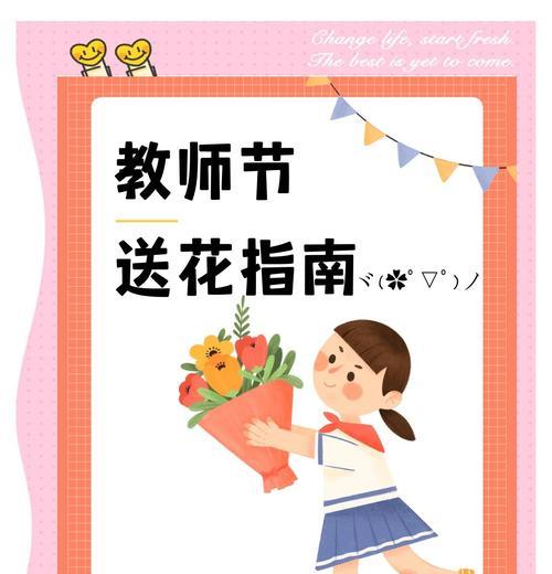 教师节送什么花寓意好？教师节花卉的象征意义是什么？