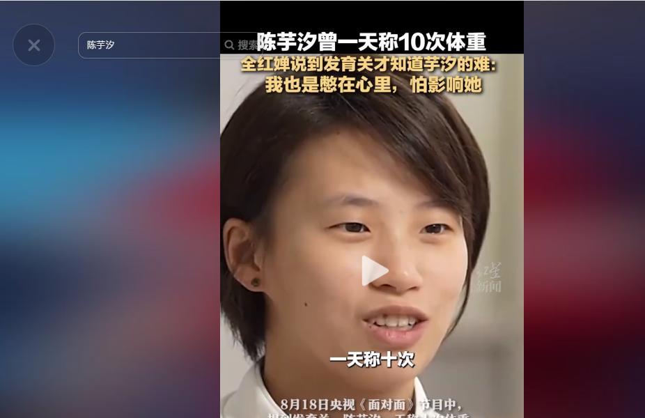 全红婵备战全运会画面曝光，才懂陈芋汐有多狠，郭晶晶又说对了