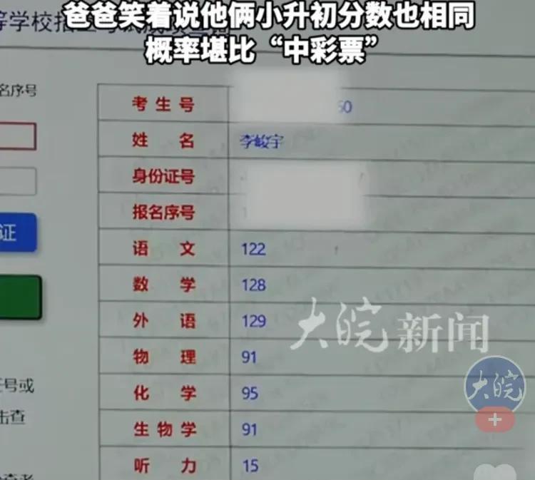 河南双胞胎高考“神同步”同获656分，携手圆梦哈工大