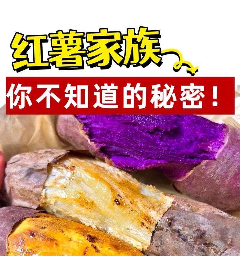 挑选好吃的地瓜，从这些方面入手（如何挑选颜值高的地瓜）