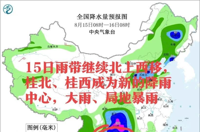 暴雨+强对流锁定广西！未来三天桂东、桂南、桂北先后受影响
