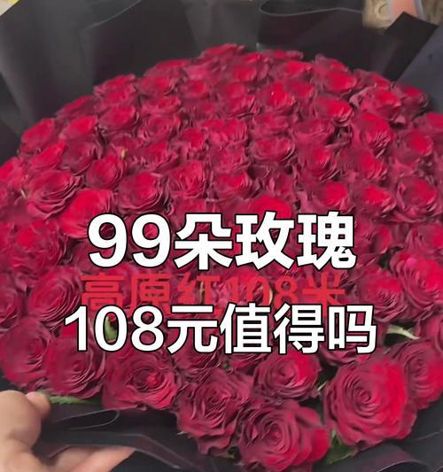 99朵玫瑰花的含义（爱的浪漫，永恒的誓言）