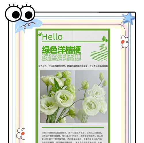 洋桔梗花语——坚定和祝福（传达美好祝愿的洋桔梗花语）